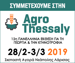 Agrothessaly-2019